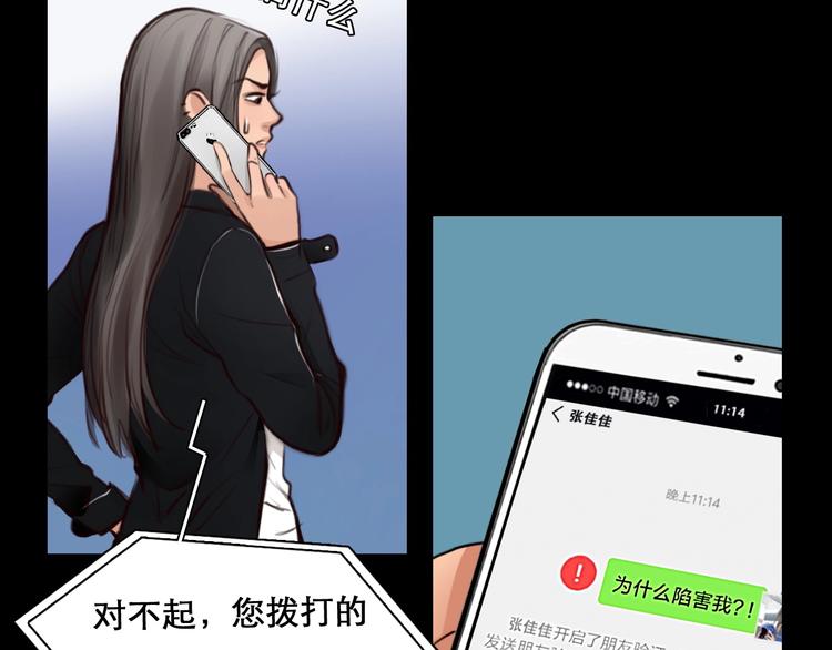第48话 找到你了18