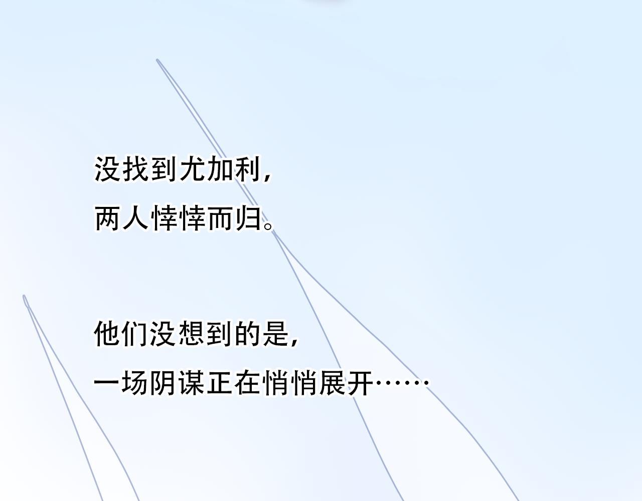 第61话 追查被网暴65
