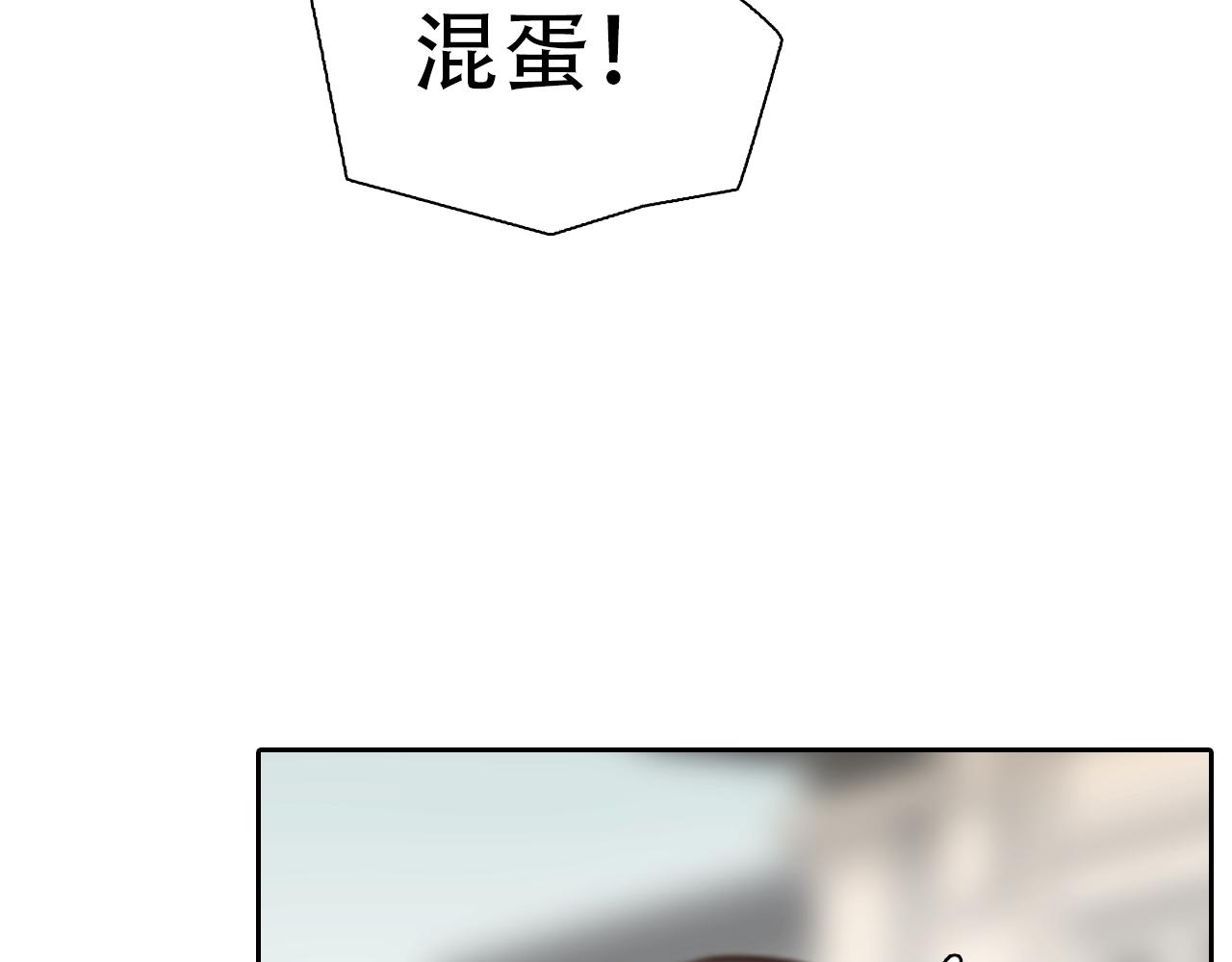 第61话 追查被网暴86