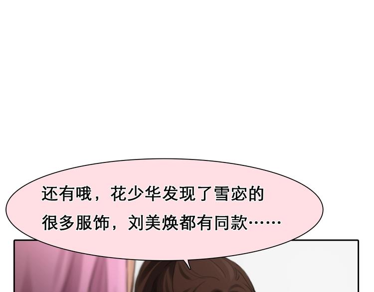 第11话 网红扒皮63