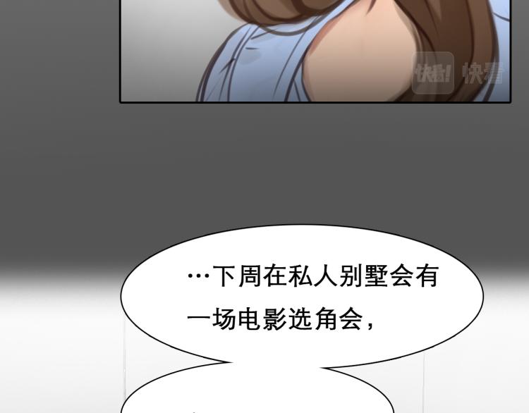 第47话 神秘邀请94