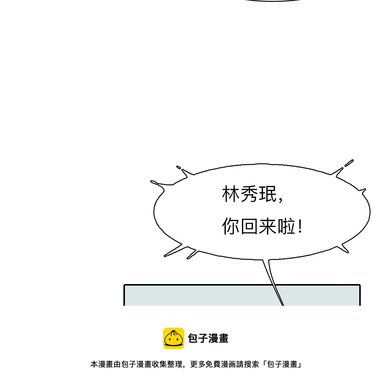 第74话  大漠，我来了52