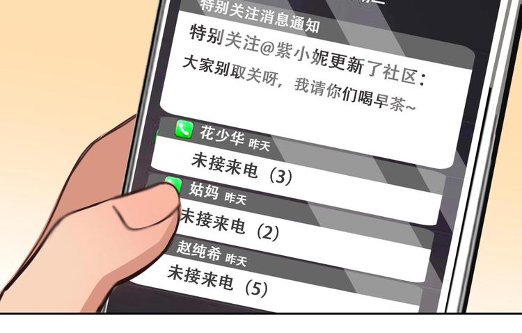 第48话 找到你了86