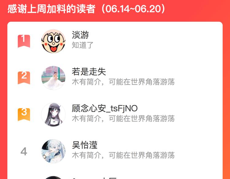 第42话  背后的阴谋113