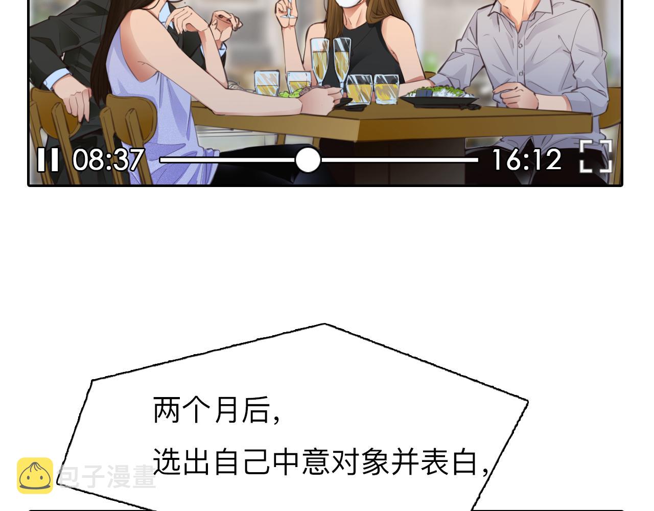 第79话 梦中人的启示88