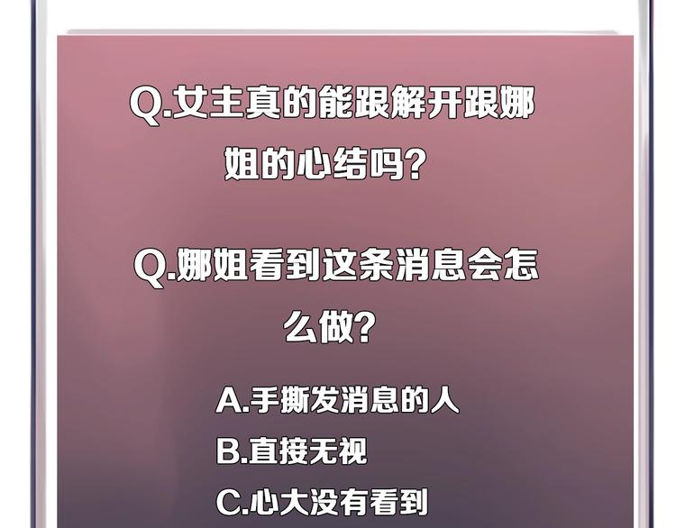第43话 心结与丑闻113