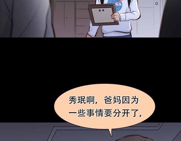 第36话 小胖的过去74