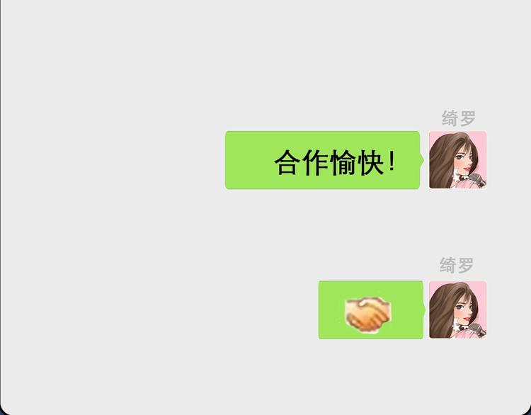 第23话 网红见面会3