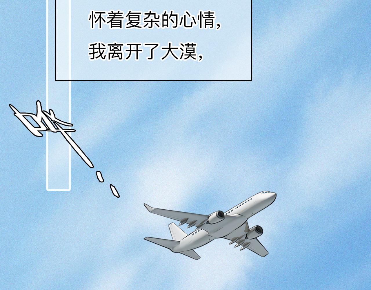 第77话 大漠之旅结束93