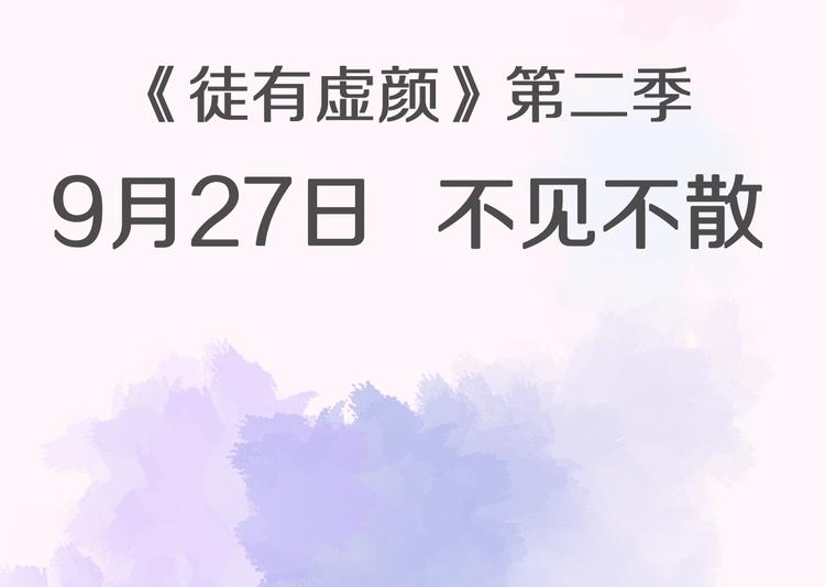 第二季 蓄势待发11