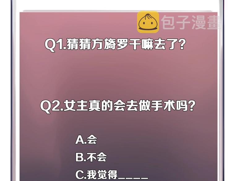 第29话 新决定106