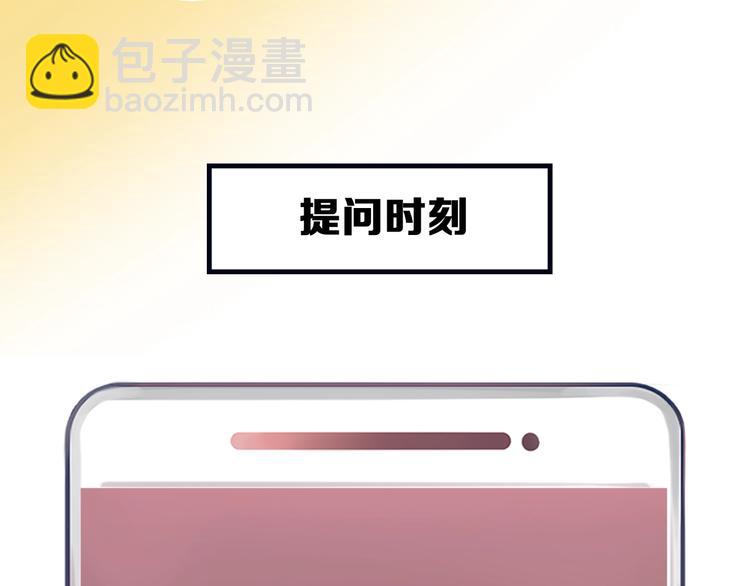 第11话 网红扒皮98