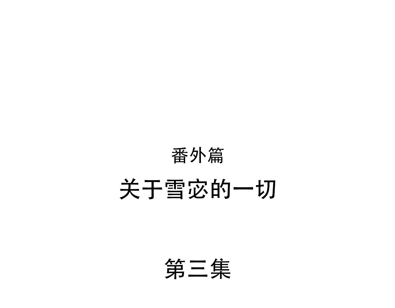 番外3 知道一切0