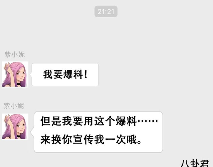 第13话 徒有虚颜59