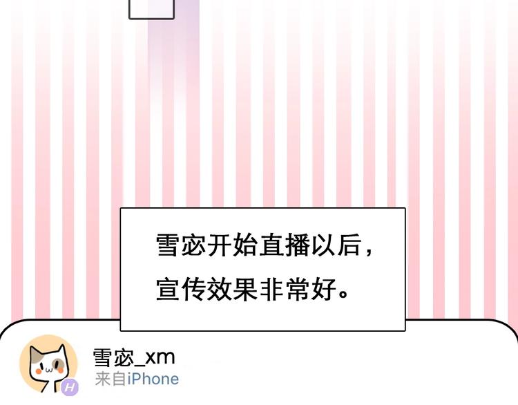 第26话 意外的春天？25