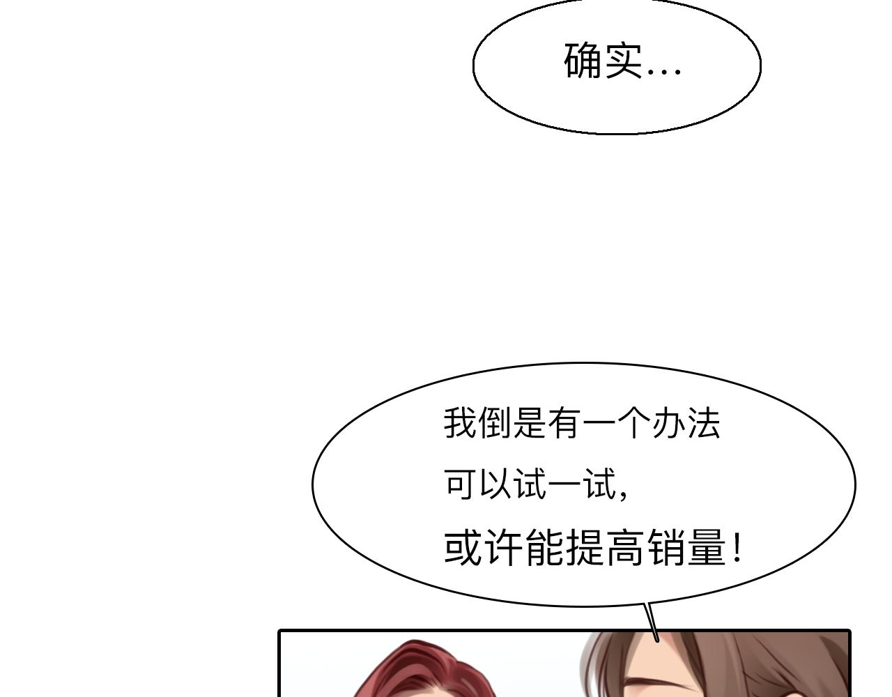第72话  我们的目标是——58
