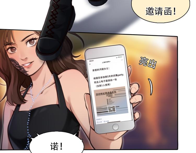 第26话  陷入危机35