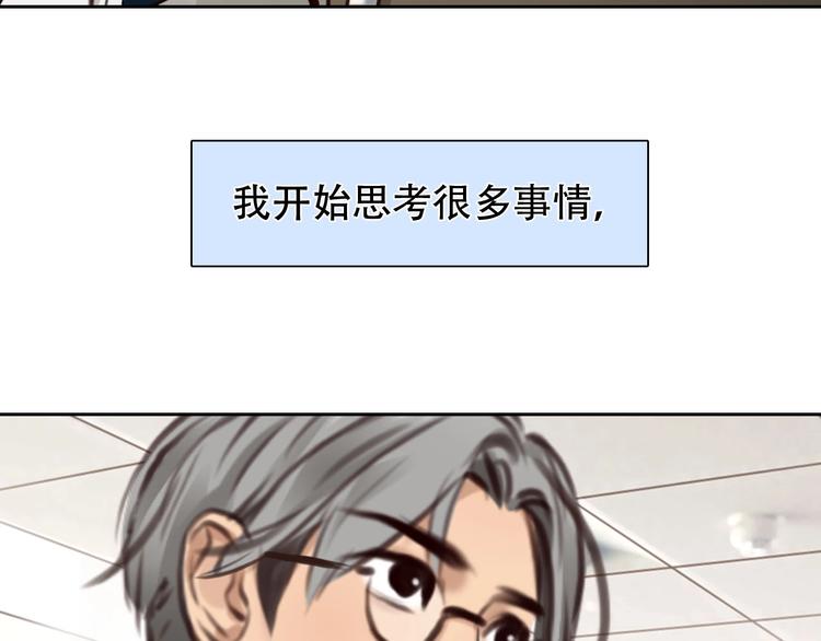 第36话 小胖的过去86