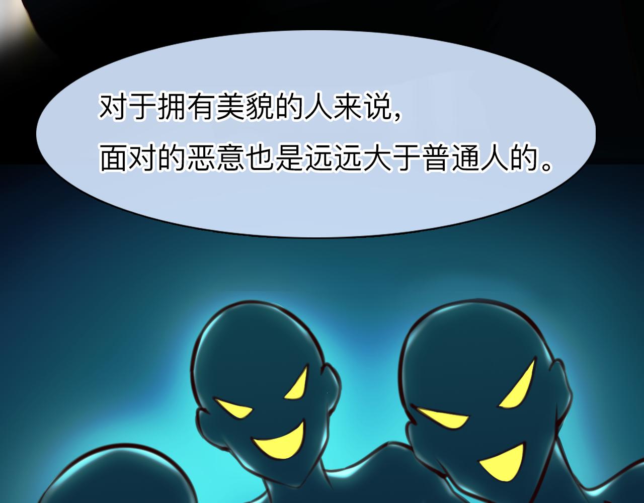 第67话  美人的灾难67
