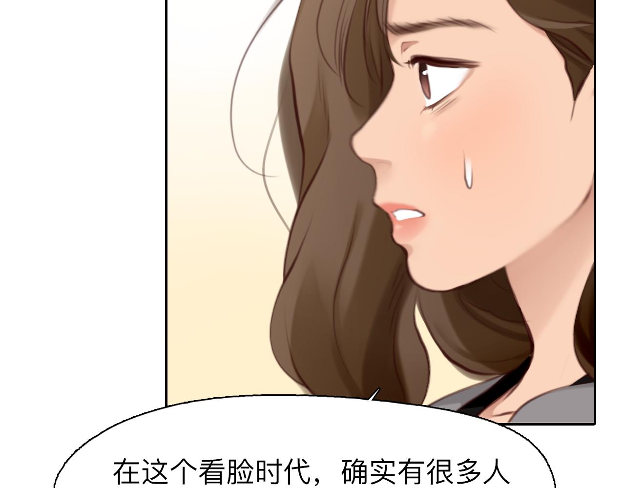 第67话  美人的灾难62