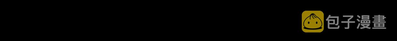 第61话 追查被网暴78