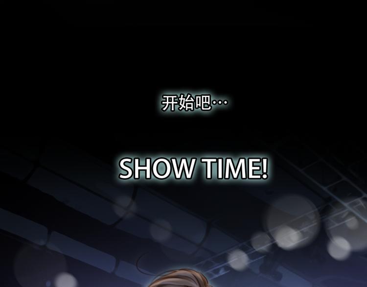 第22话 show time79