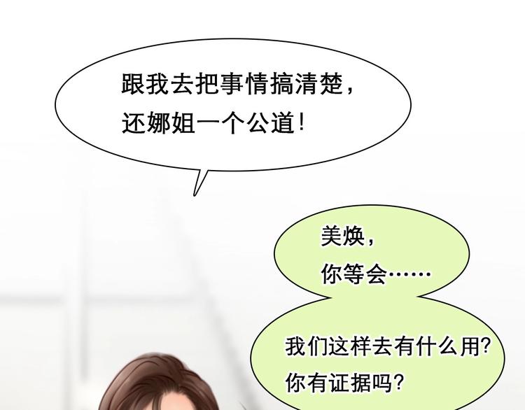 第46话 反转3