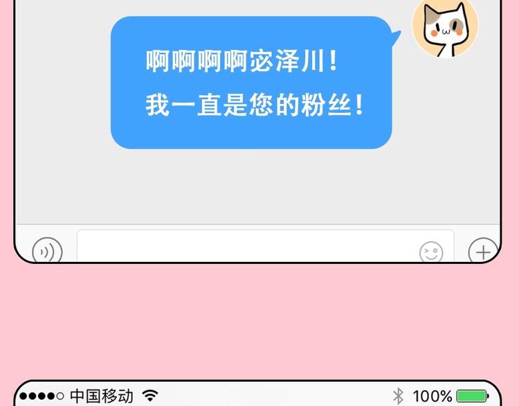 第51话 陷阱？12