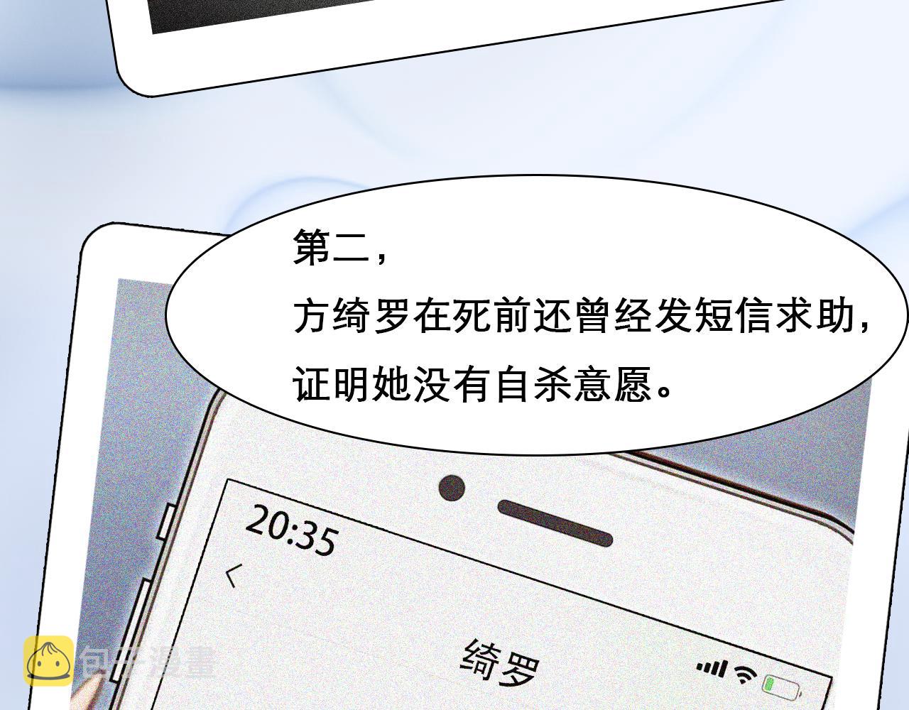 第64话 尤加利招供83