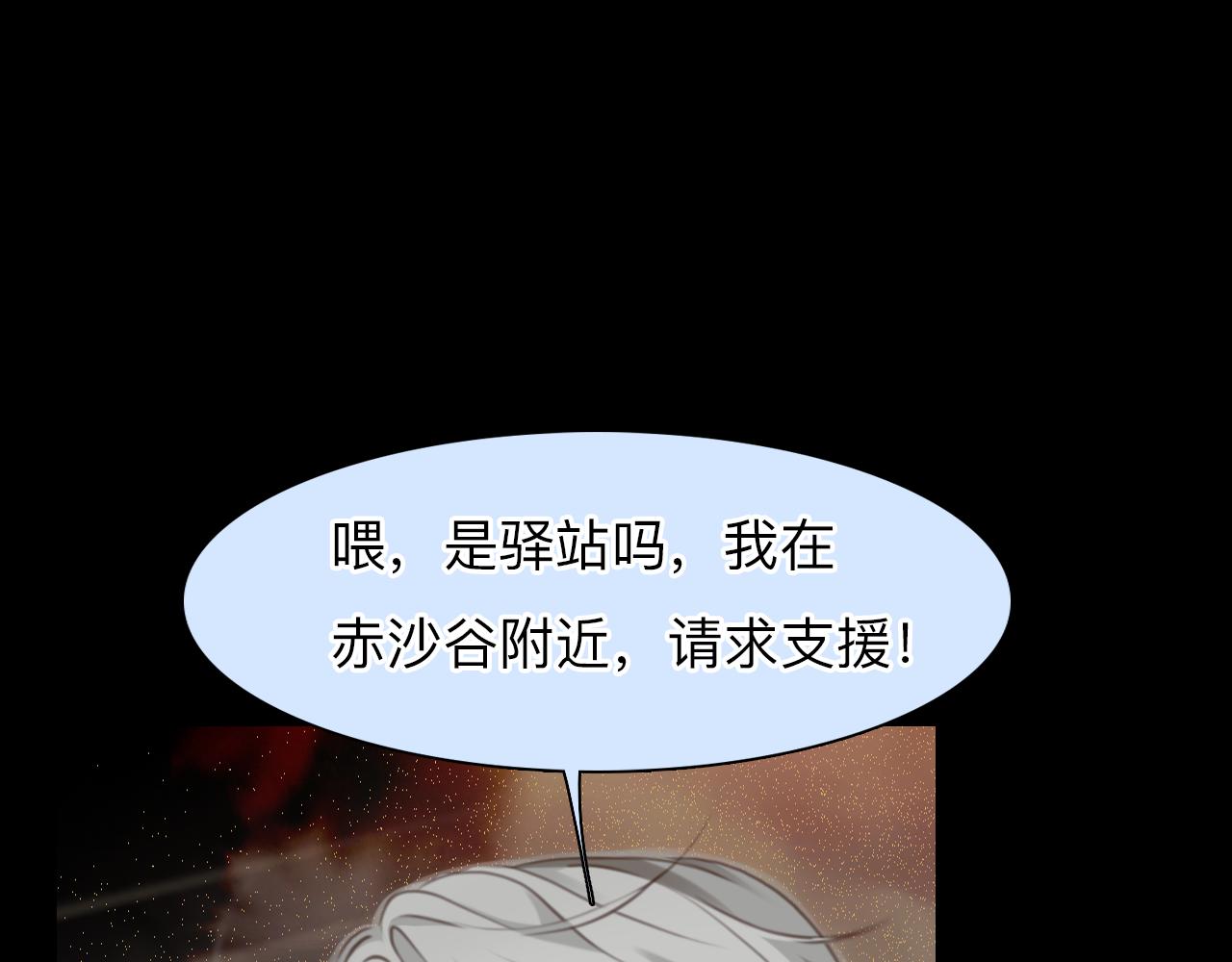 第76话 千里奔赴只为你47