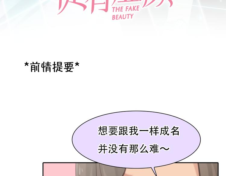 第41话 启动平民偶像计划2