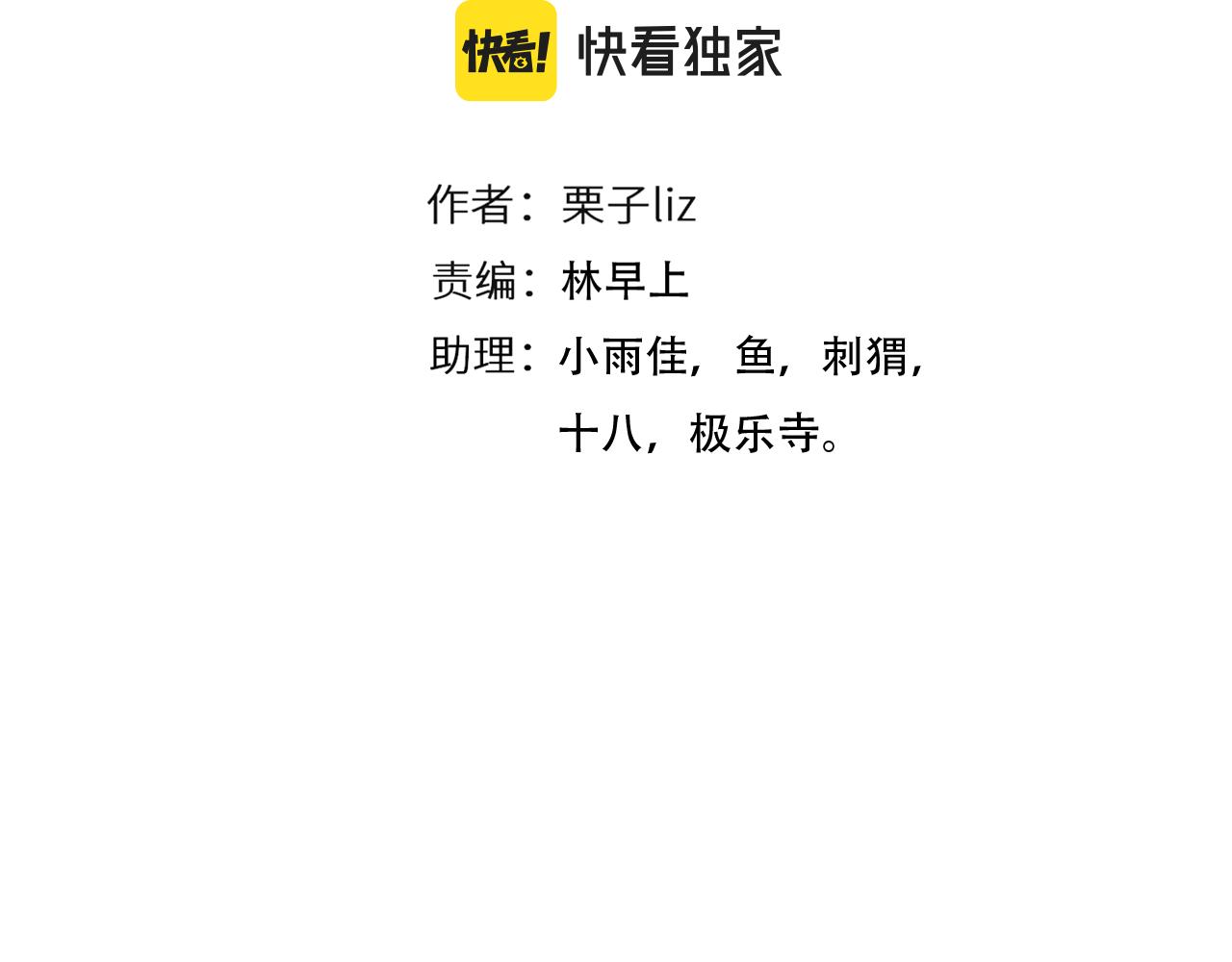 番外2 管中窥豹10