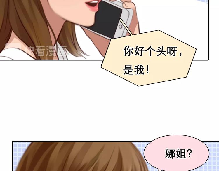 第26话 意外的春天？76