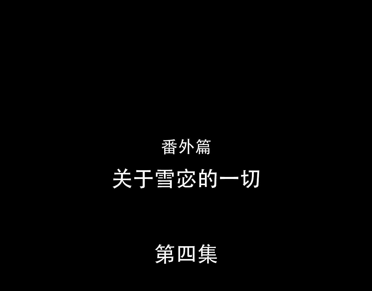 番外4 最后的结局0