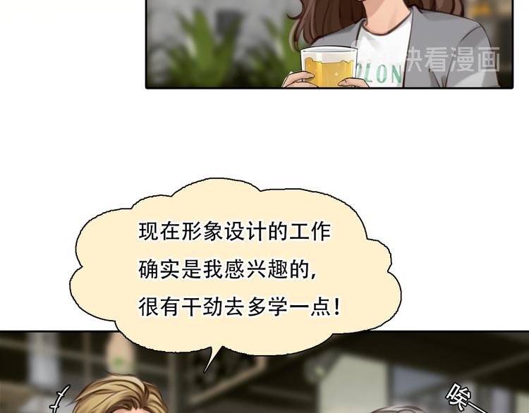 第32话 老友聚会45