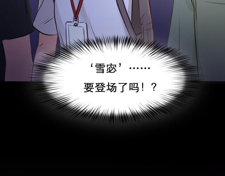 第23话 网红见面会83
