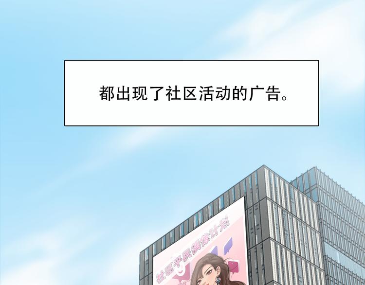 第41话 启动平民偶像计划30