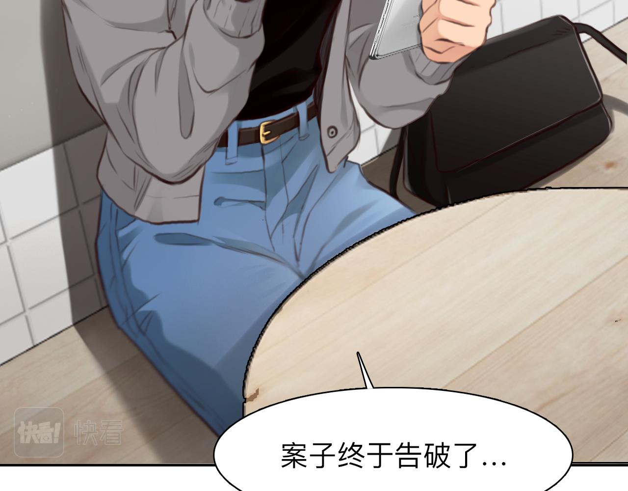 第67话  美人的灾难23