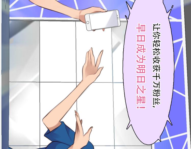 第41话 启动平民偶像计划22