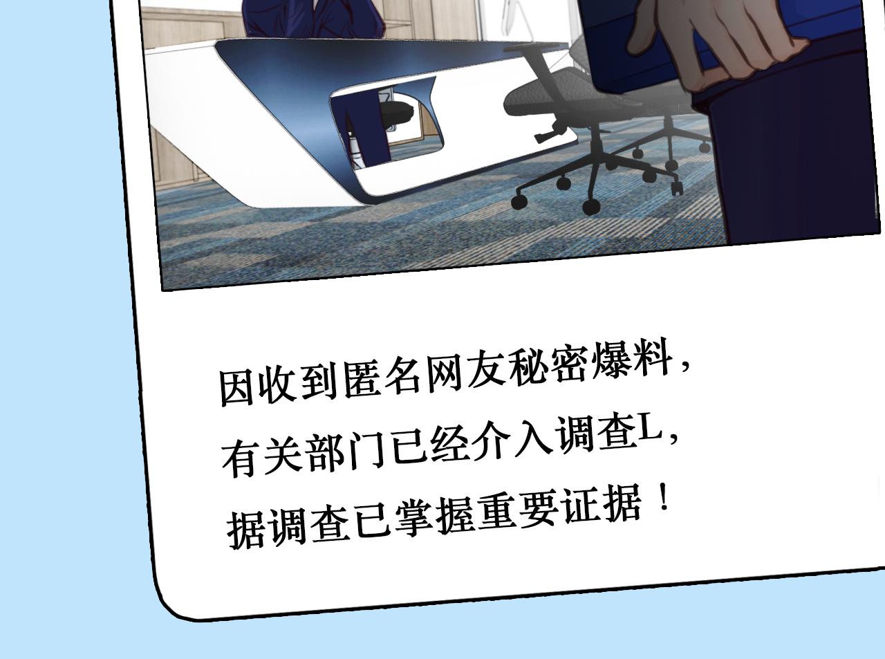 第67话  美人的灾难19
