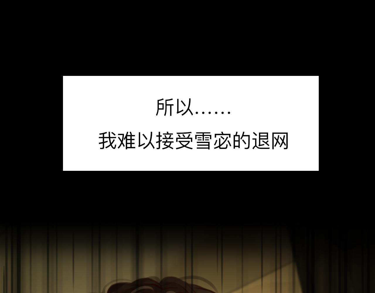 第83话 番外 关于雪宓的一切36
