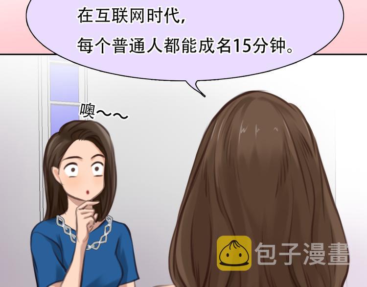 第41话 启动平民偶像计划4
