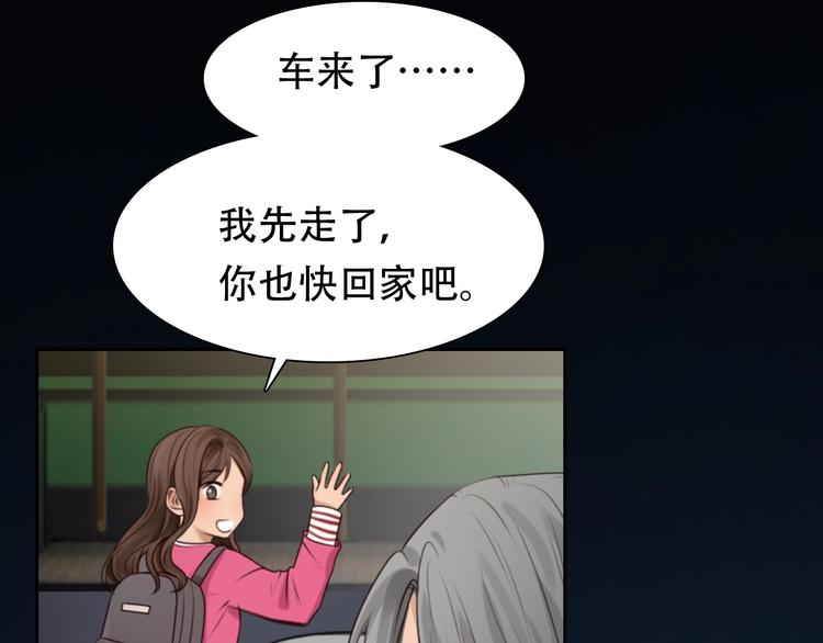 第37话  改变我的你71