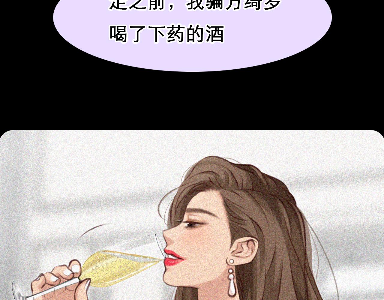 第64话 尤加利招供20