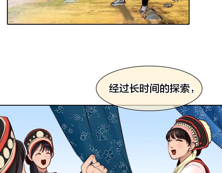 第14话 蓝草的故事78