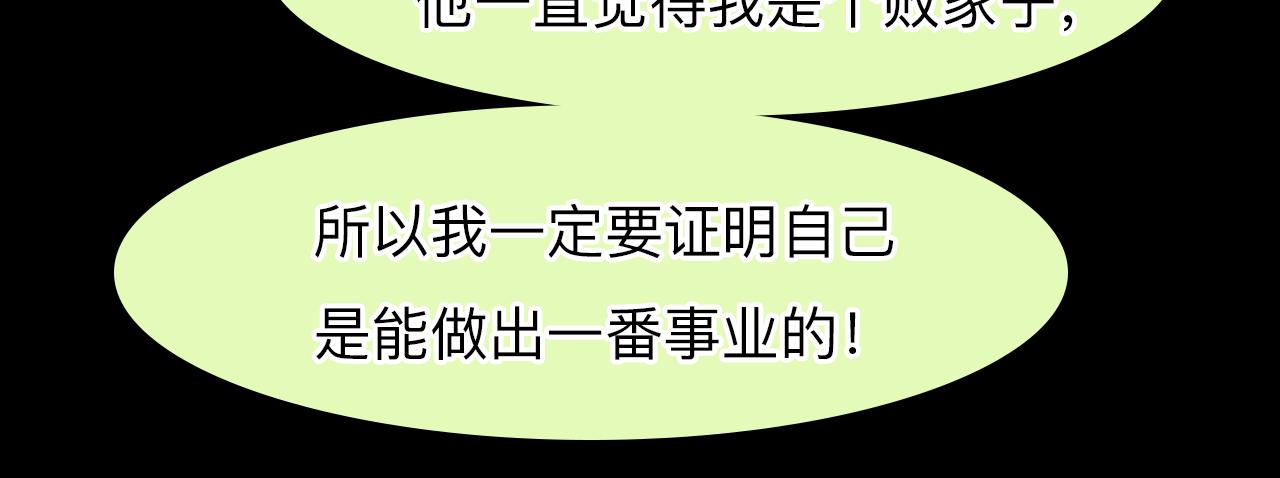 第71话  讨厌的人98