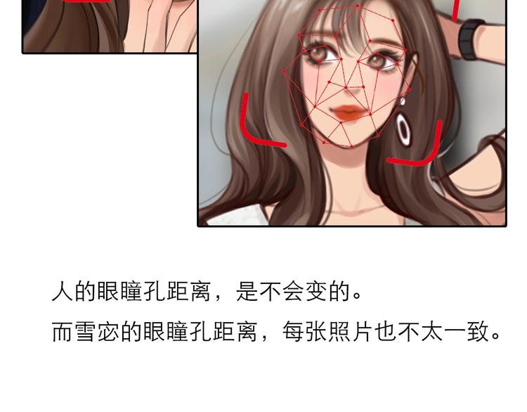 第12话 网红梦碎？34