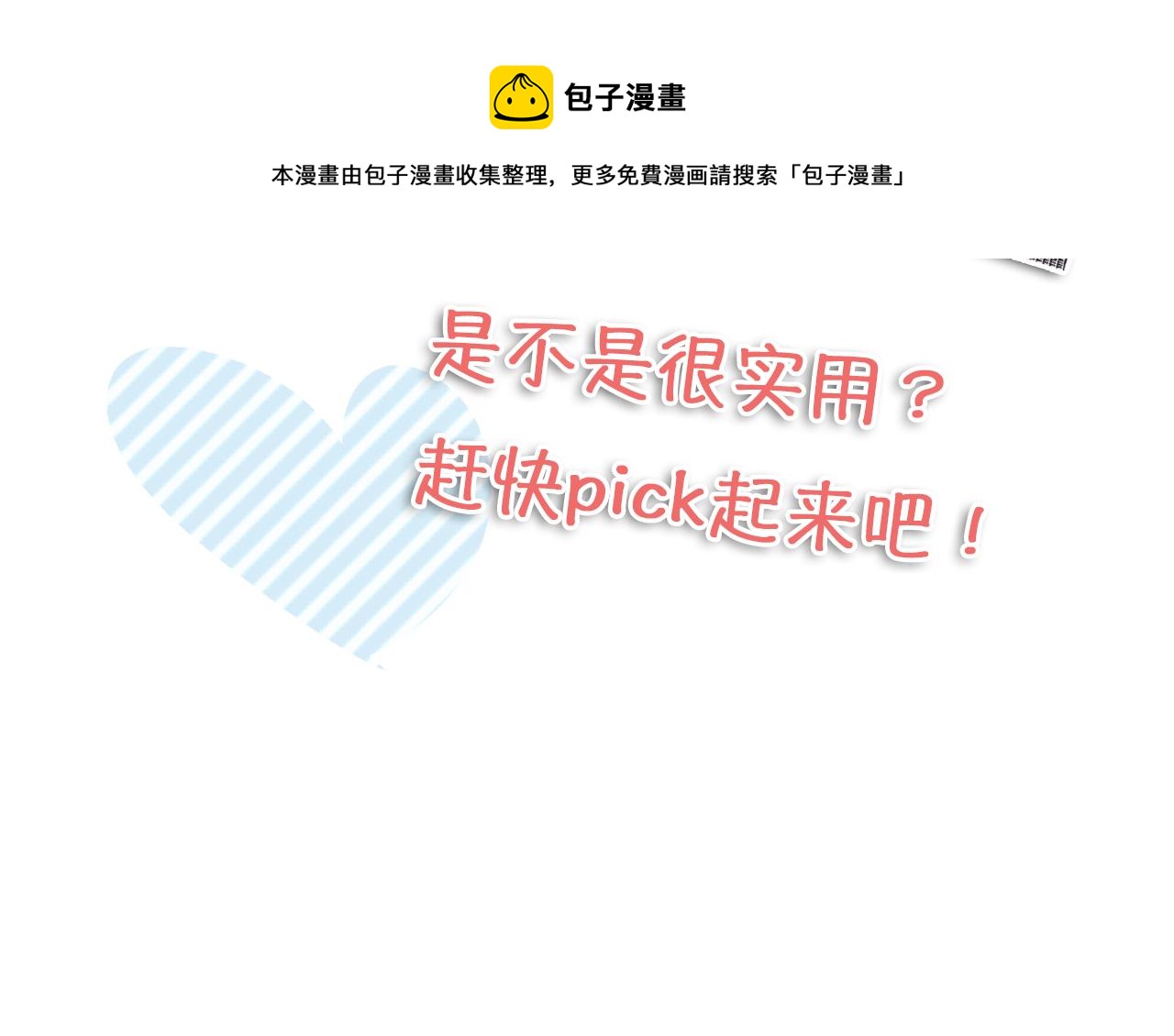 第58话 案件大进展110