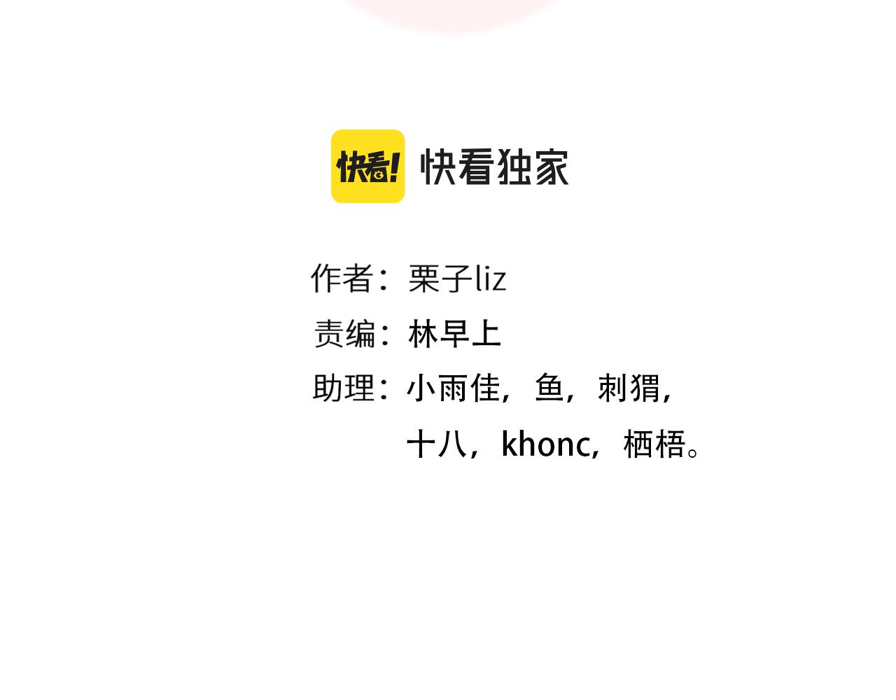 第69话 再见「雪宓」8