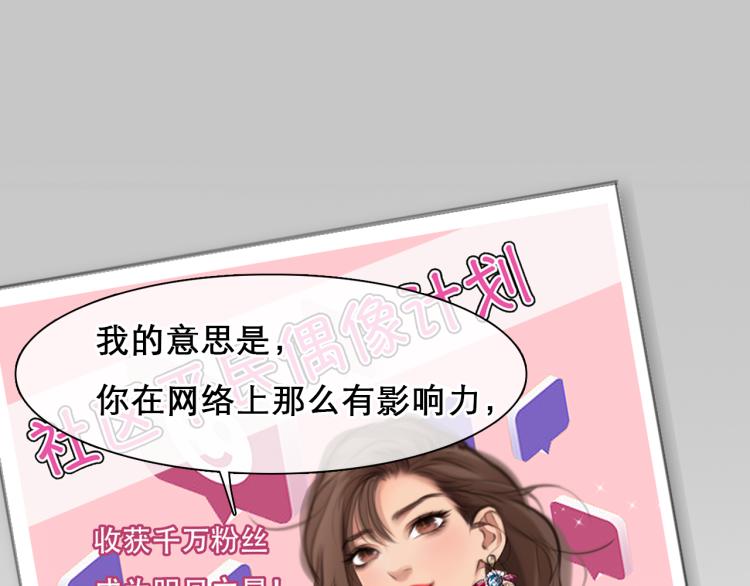 第47话 神秘邀请68